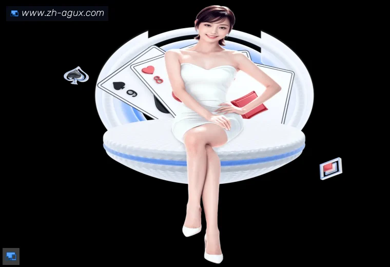 AG真人APP界面预览
